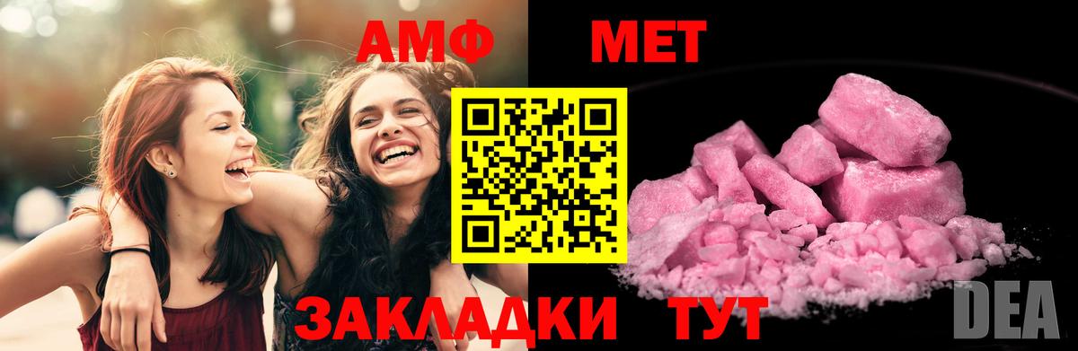 Amphetamine  Амфетамин VHQ  Вход с VPN  Элиста 