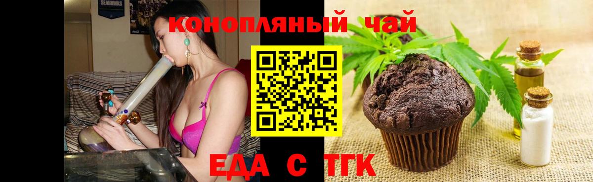 Cannafood марихуана Элиста