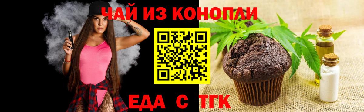 Элиста  Еда ТГК марихуана  Вход с VPN 