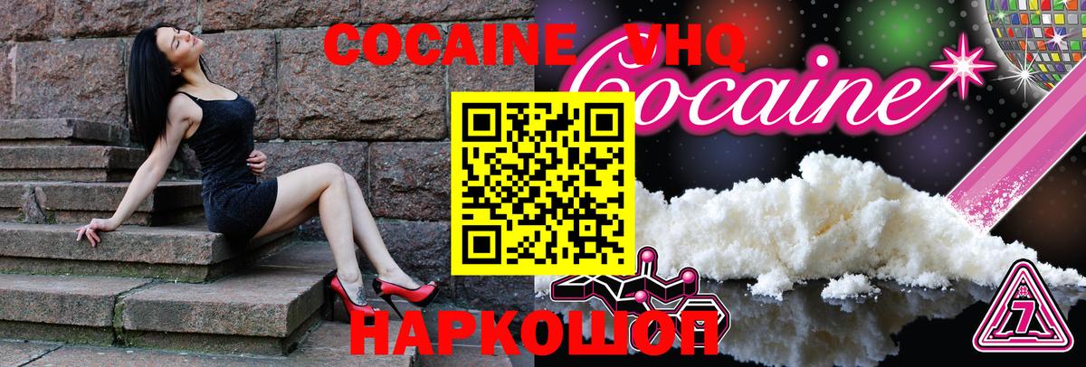 КОКАИН Перу Элиста