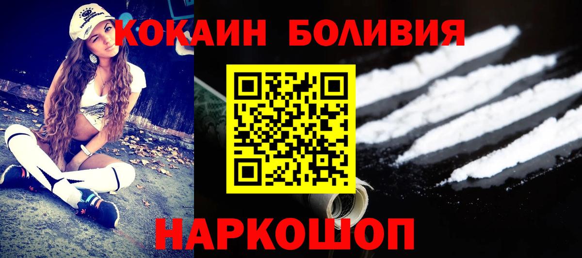 Элиста  COCAIN Эквадор  Вход с VPN  COCAIN FishScale 