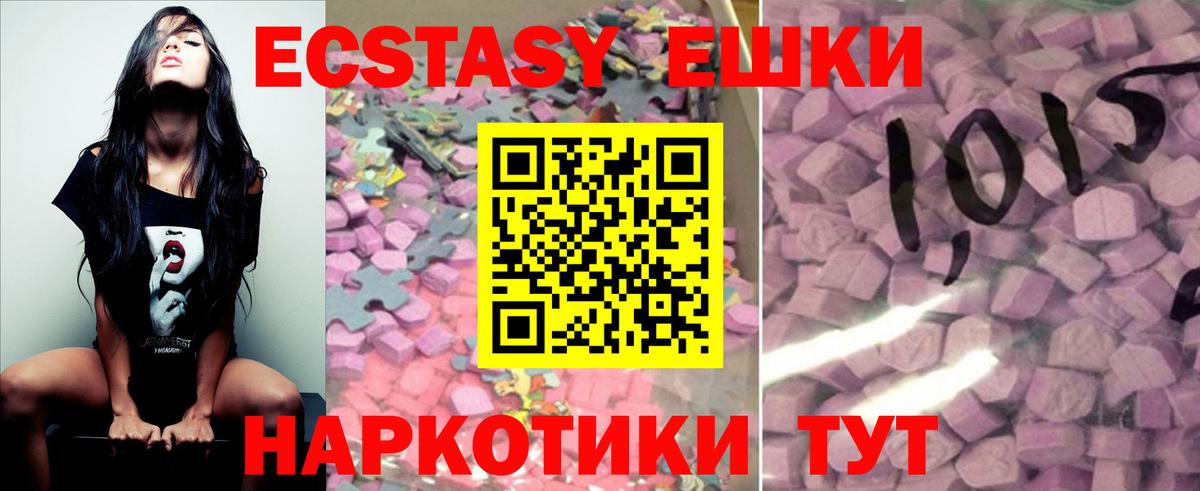 Элиста  Ecstasy DUBAI  Вход с VPN  наркота  Ecstasy MDMA 