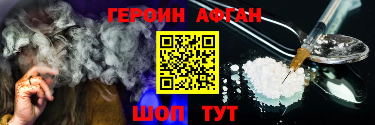 Элиста  ГЕРОИН  Вход с VPN  ГЕРОИН хмурый 