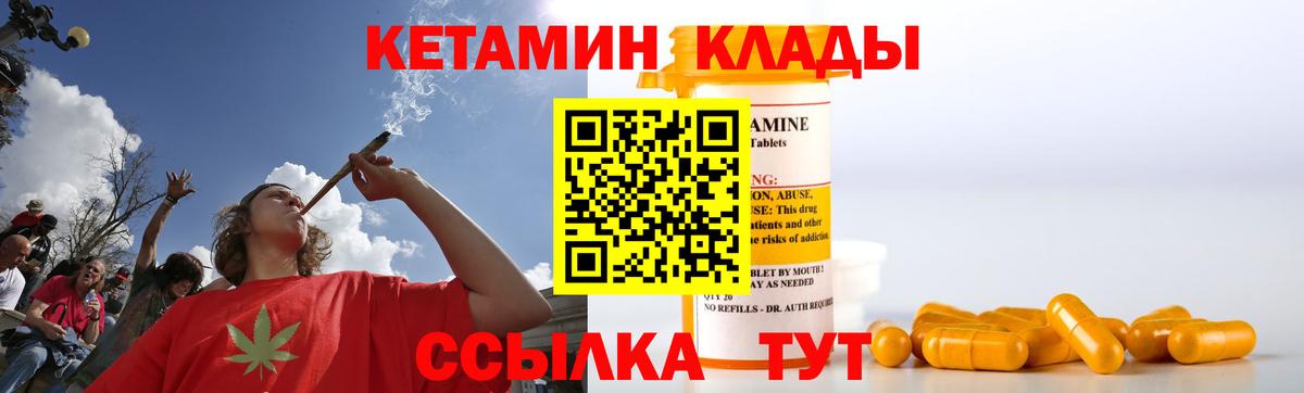Кетамин ketamine  КЕТАМИН ketamine  Вход с VPN  Элиста 