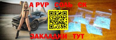 винт Комсомольск-на-Амуре