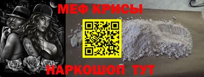 прущие крисы Краснознаменск