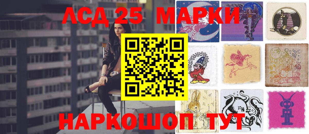 ЛСД экстази кислота Элиста