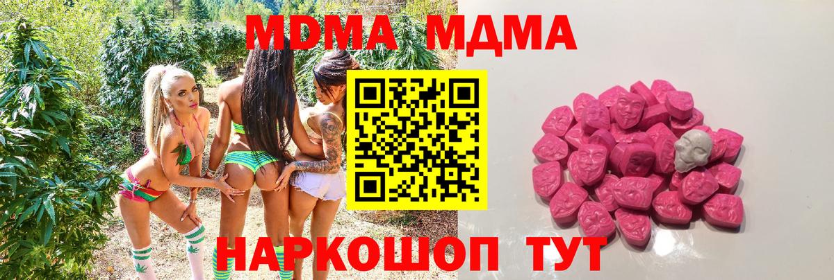 MDMA кристаллы  Вход с VPN  Элиста  МДМА VHQ 