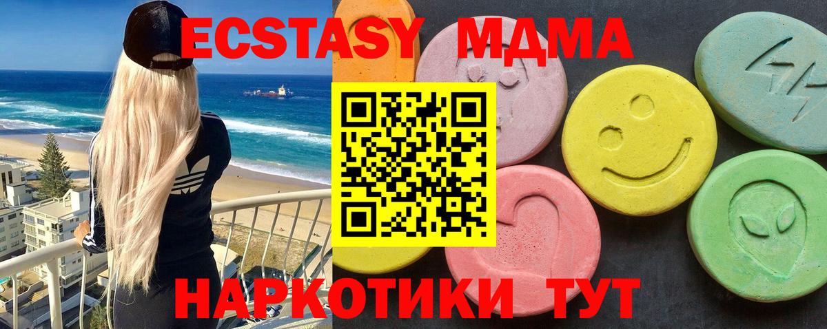 МДМА VHQ Элиста