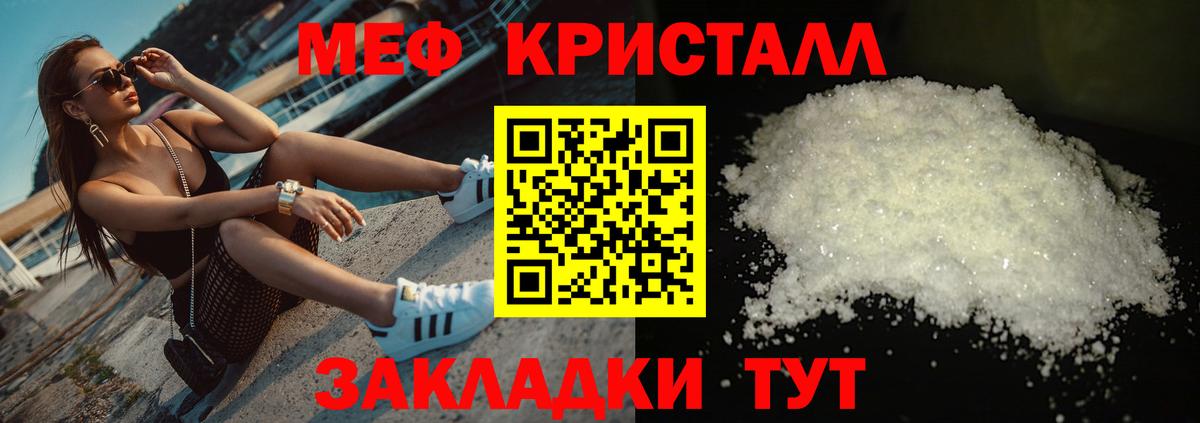 МЕФ  МЕФ мука  МЕФ кристаллы  Вход с VPN  Элиста  купить наркотики сайты  МЕФ 