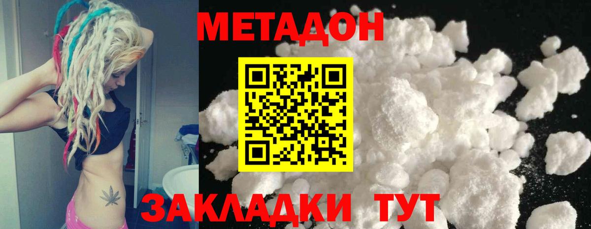 Элиста  ссылка на мегу ссылка  Метадон кристалл  Вход с VPN  Метадон VHQ 