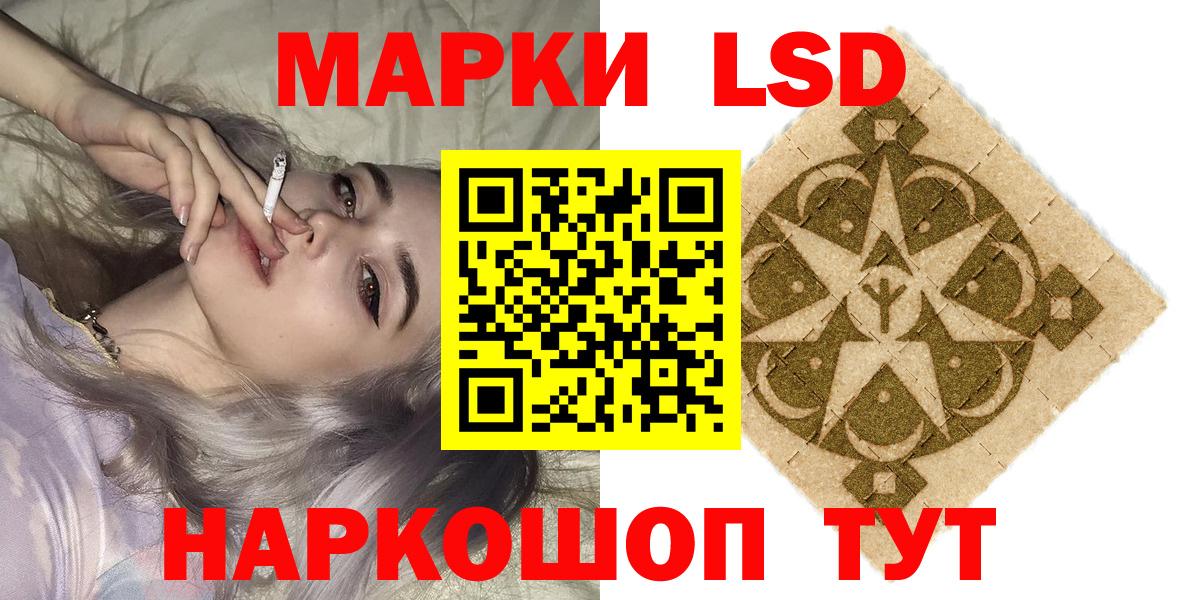 Марки 25I-NBOMe 1500мкг Элиста