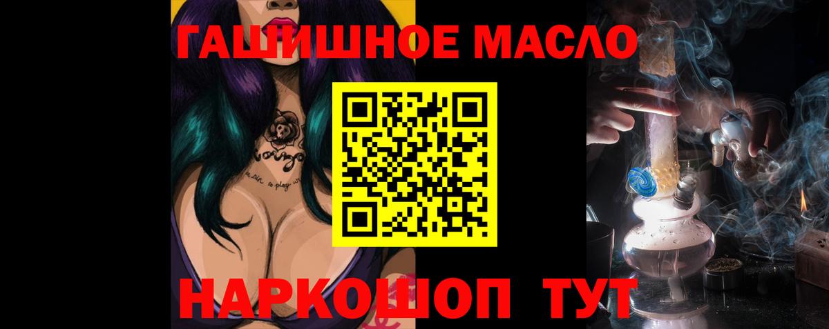 Дистиллят ТГК THC oil Элиста